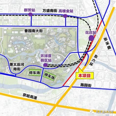 好消息 北京这里将新添一条城市主干路,直达环球主题公园 11月通车