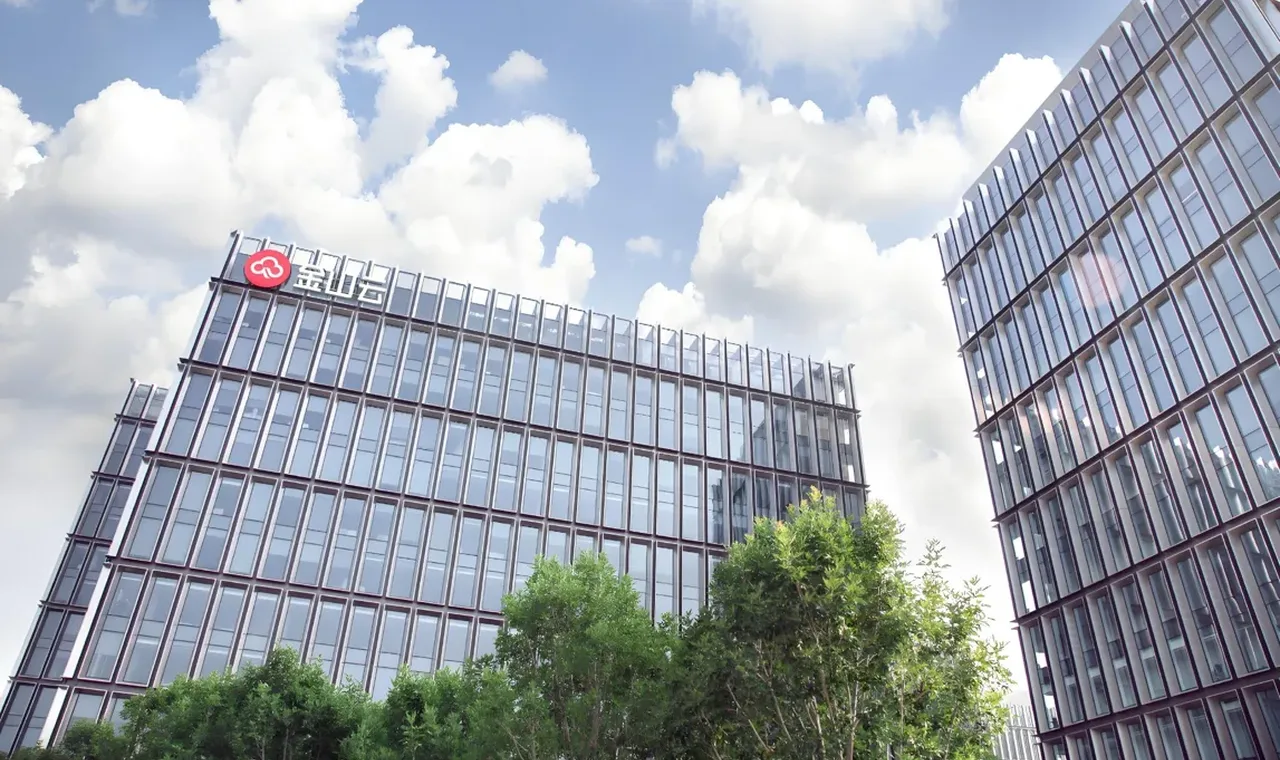 金山云一季报:AI终于不只是PPT,而是开始进收入表了 插图